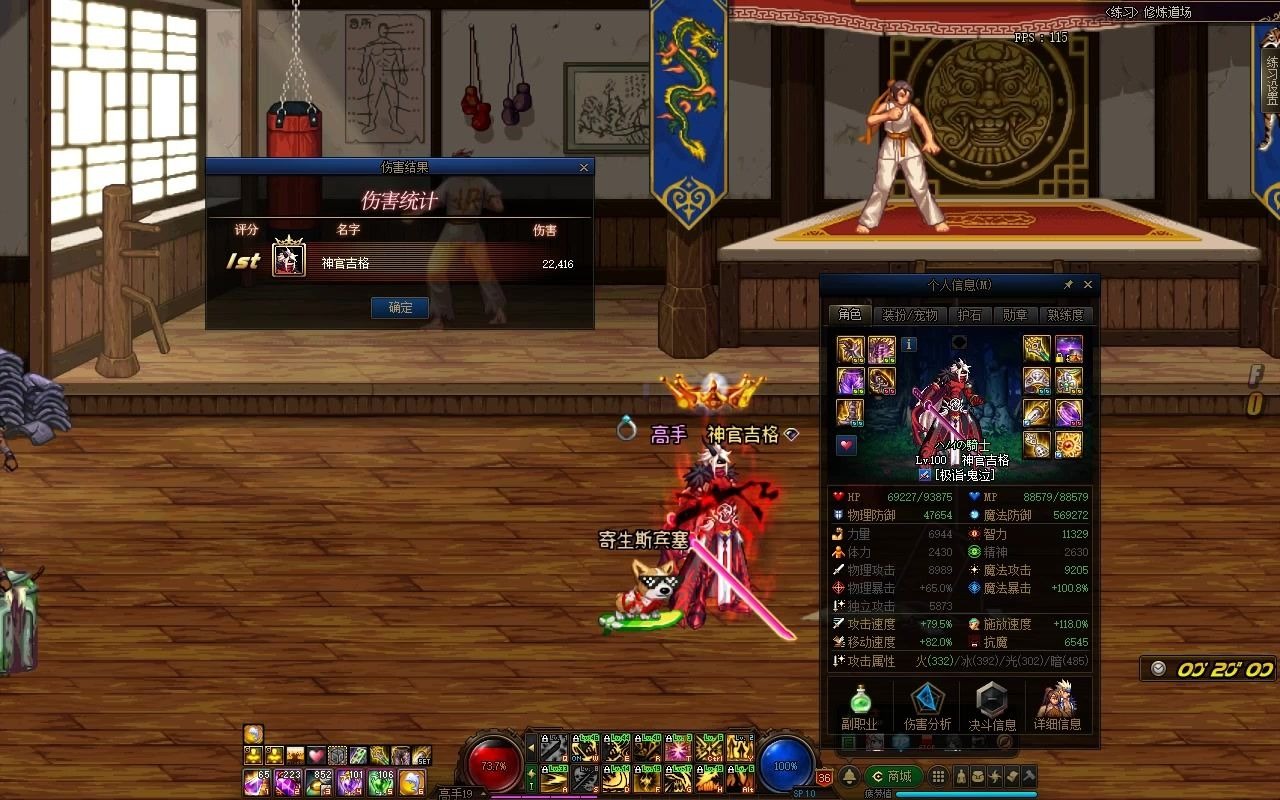 dnf希洛克守门人套装效果触发演示