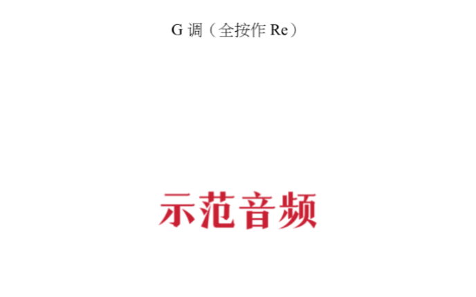 俞逊发笛子作品《歌唱金刚山》钢琴伴奏谱MIDI音乐哔哩哔哩bilibili