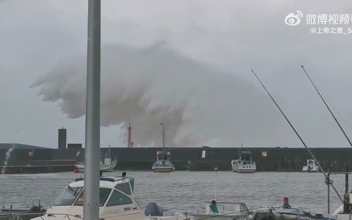 [图]狂暴台风横扫日本，港口掀起滔天巨浪