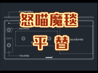 键鼠一体要来了!兄弟们有好听的名字,取一个,一经采纳免费送哟!哔哩哔哩bilibili