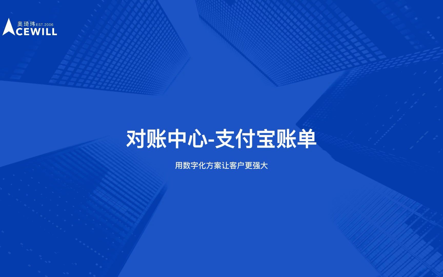 对账中心支付宝账单哔哩哔哩bilibili