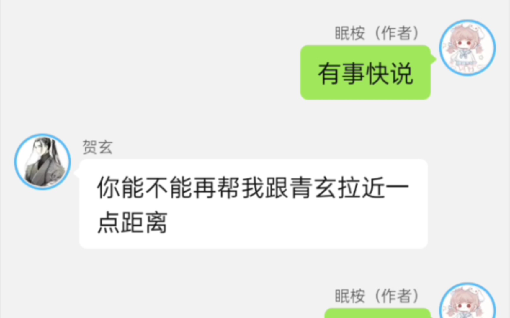 双玄非死局(4)看!黑水这不主动来找我了哔哩哔哩bilibili