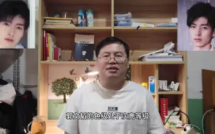 Tải video: 姿色鉴定：郭文韬