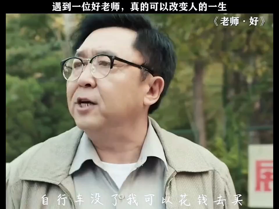 "老师好 "哔哩哔哩bilibili