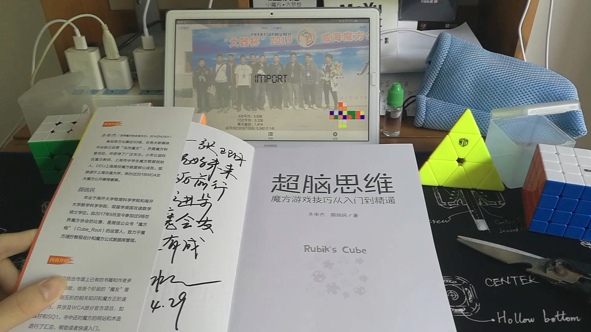 《知识的海洋——"鸟杰魔方"》——续作