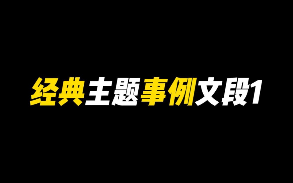 【作文素材】“心心在一艺,其艺必工;心心在一职,其职必举.”哔哩哔哩bilibili