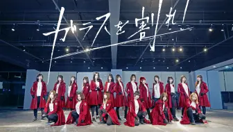 恋坂46 不协和音 欅坂46 17人翻跳 哔哩哔哩 Bilibili