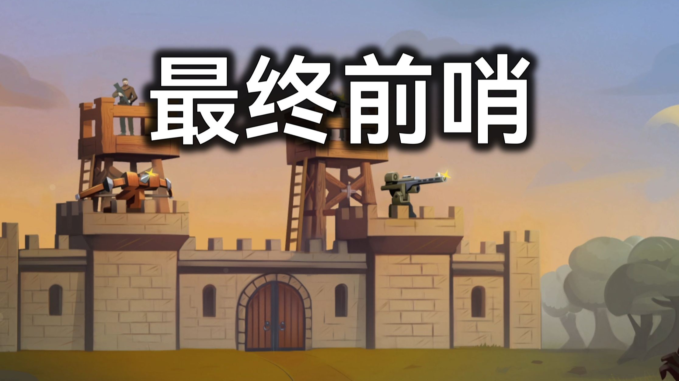 丧尸危机爆发，在林中建立安全营地