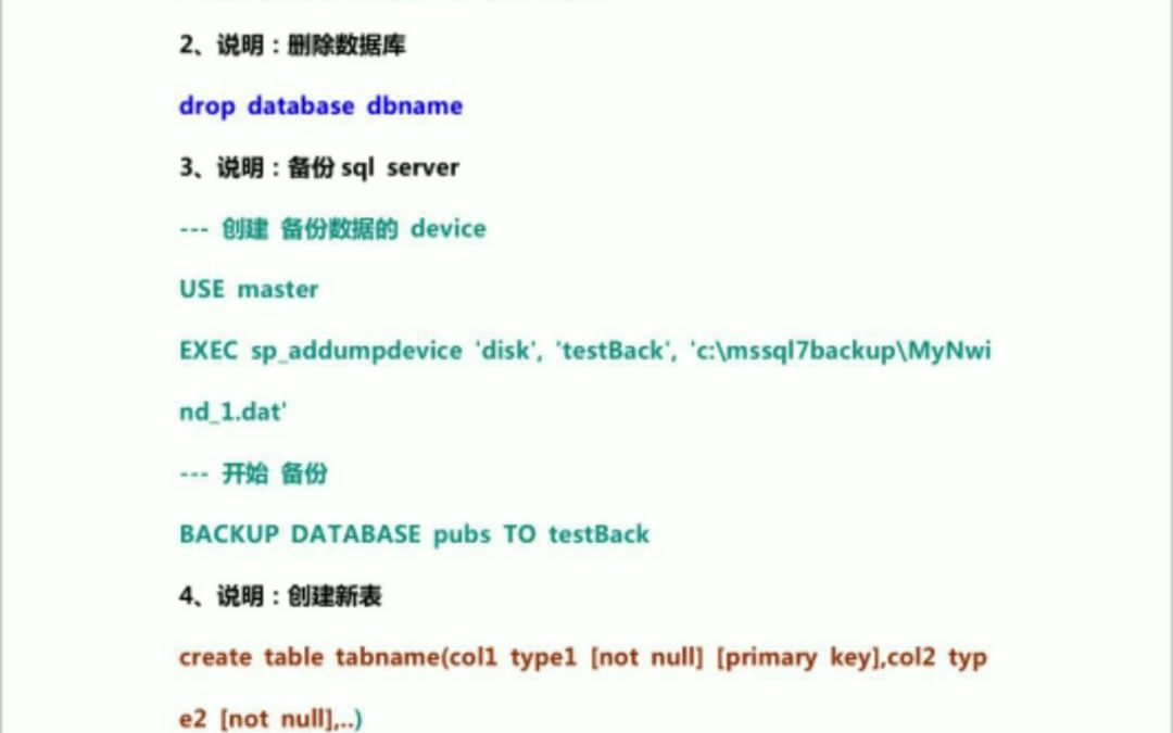 做测试不会SQL?“超详细的SQL查询语法教程和SQL语法大全来啦!!”哔哩哔哩bilibili