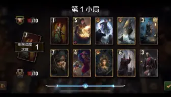 【昆特3:狂赌】对面这哥们应该在沾沾自喜：剧情被我热了对面绝对投降 这把稳了！