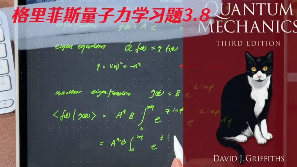 量子力学习题集】7.2 角动量算符J的证明题| anular momentum operators 