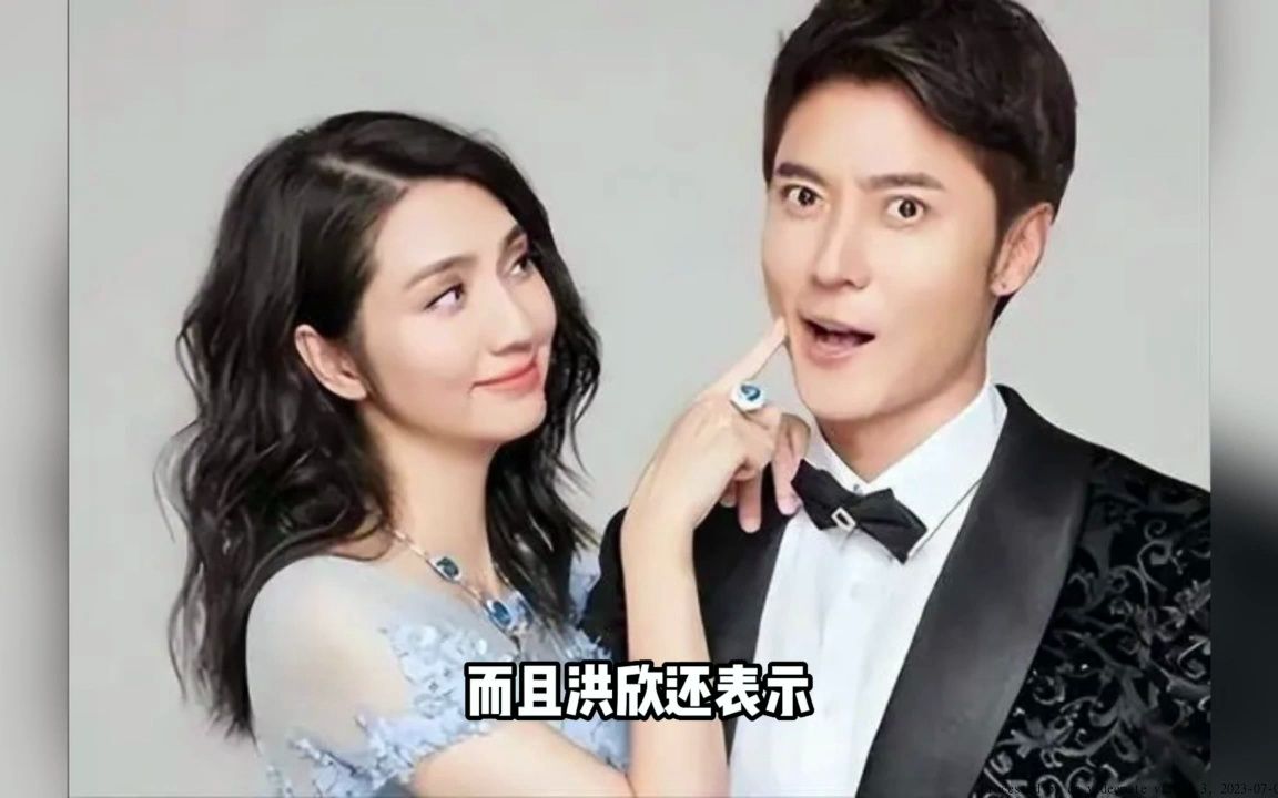 洪欣发文道歉否认和张丹峰离婚,并称与经纪人毕滢没关系