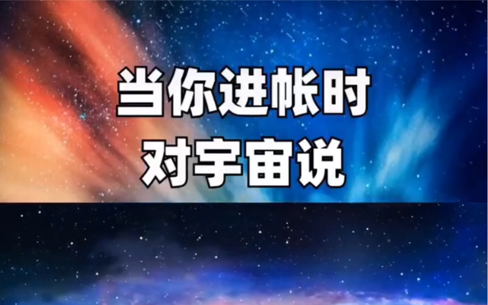 [图]当你进账时对宇宙这么说，你还会吸引更多的金钱！