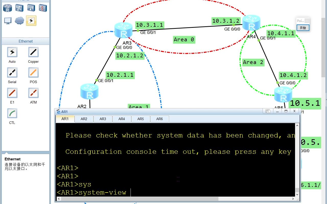 OSPF特殊区域nssa区域哔哩哔哩bilibili