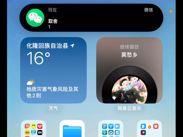 苹果消息通知上岛以及实现全局左滑返回
