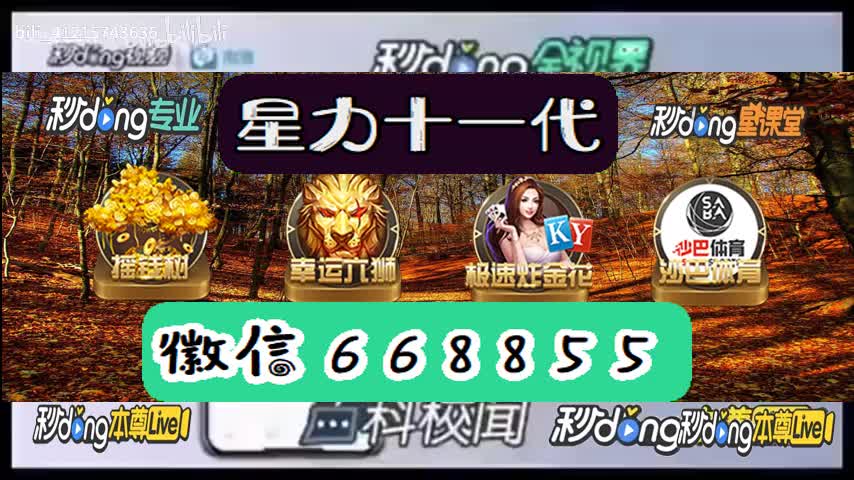 夜羽3.0论点-人气多的九代星力捕鱼