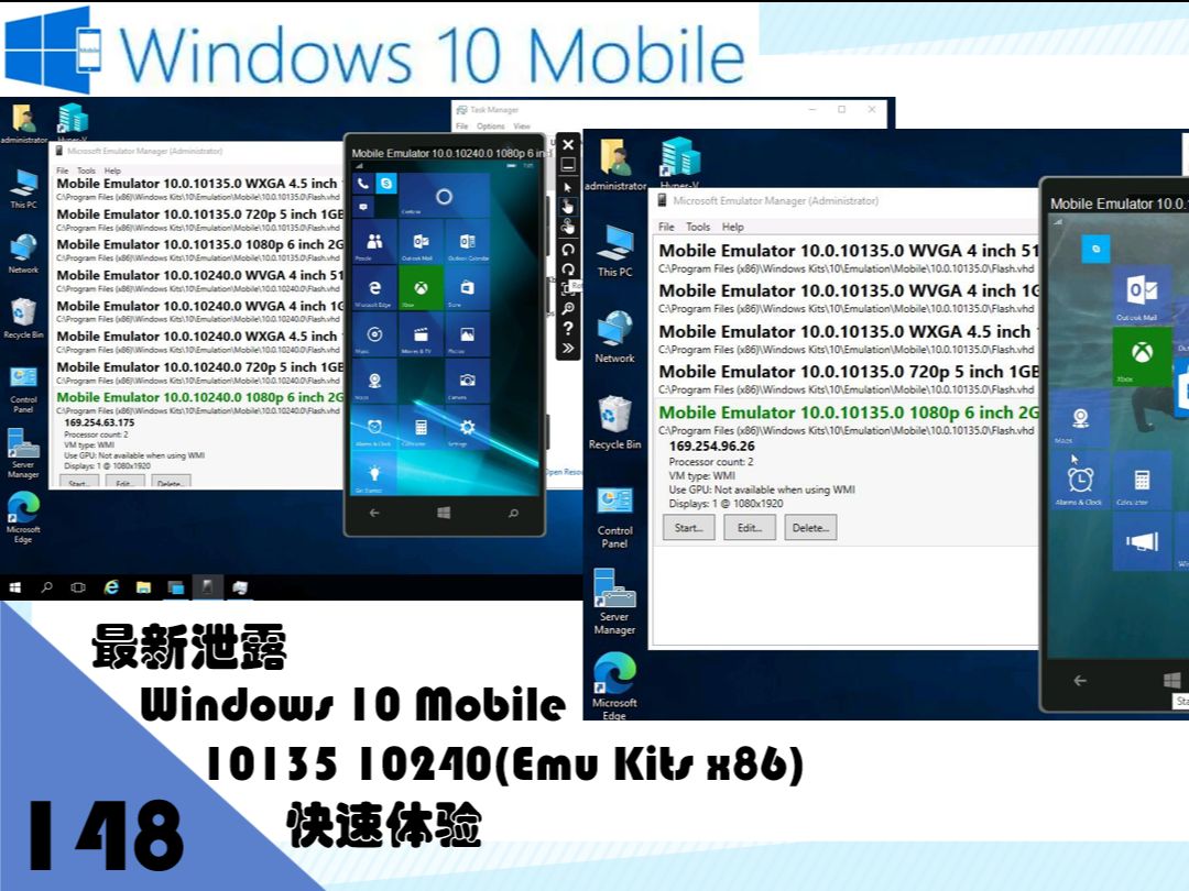 最新共享(0405)Windows 10 Mobile Build10135 10240(Emu Kits x86)快速体验哔哩哔哩bilibili