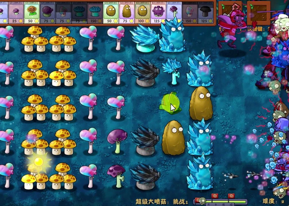 植物大战僵尸融合版挑战模式超级大喷菇挑战1
