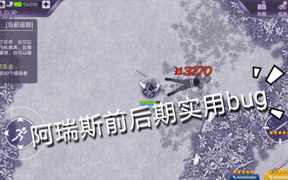 阿瑞斯病毒实用bug详细教程