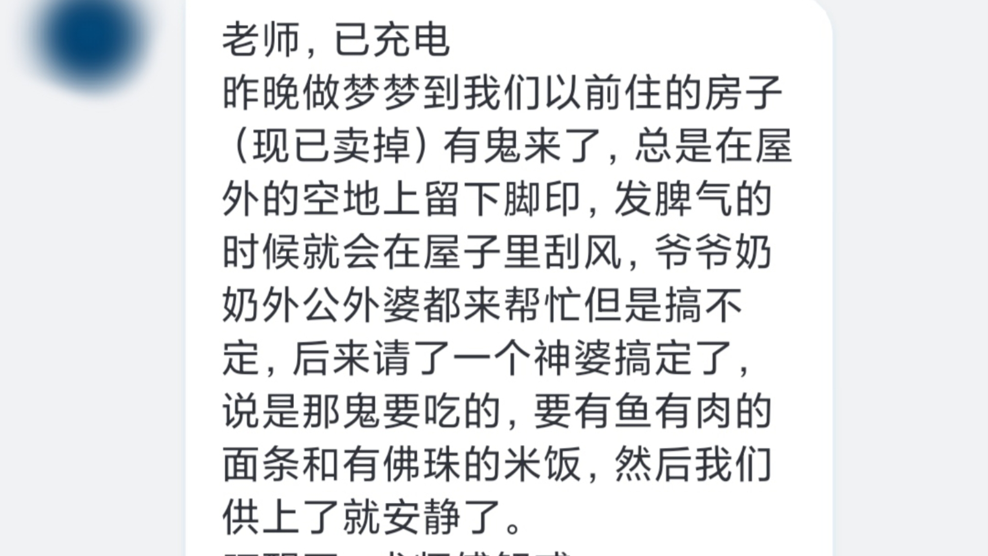 释梦解梦:梦见以前住的房子有鬼来了,那鬼要吃的哔哩哔哩bilibili