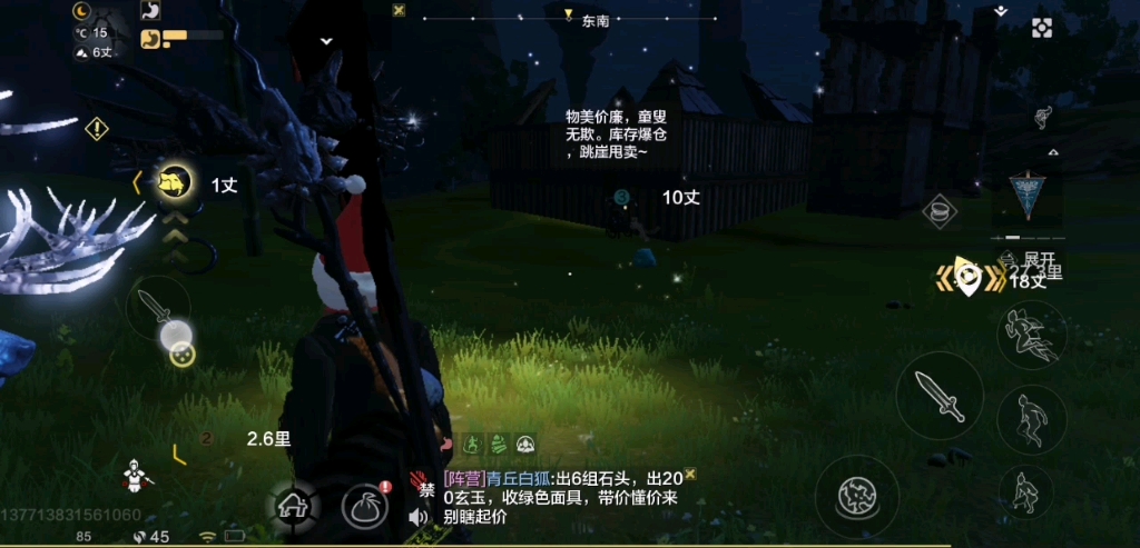 黑狼努努寻找npc妄想山海全网第一个找到炎火珠图纸的