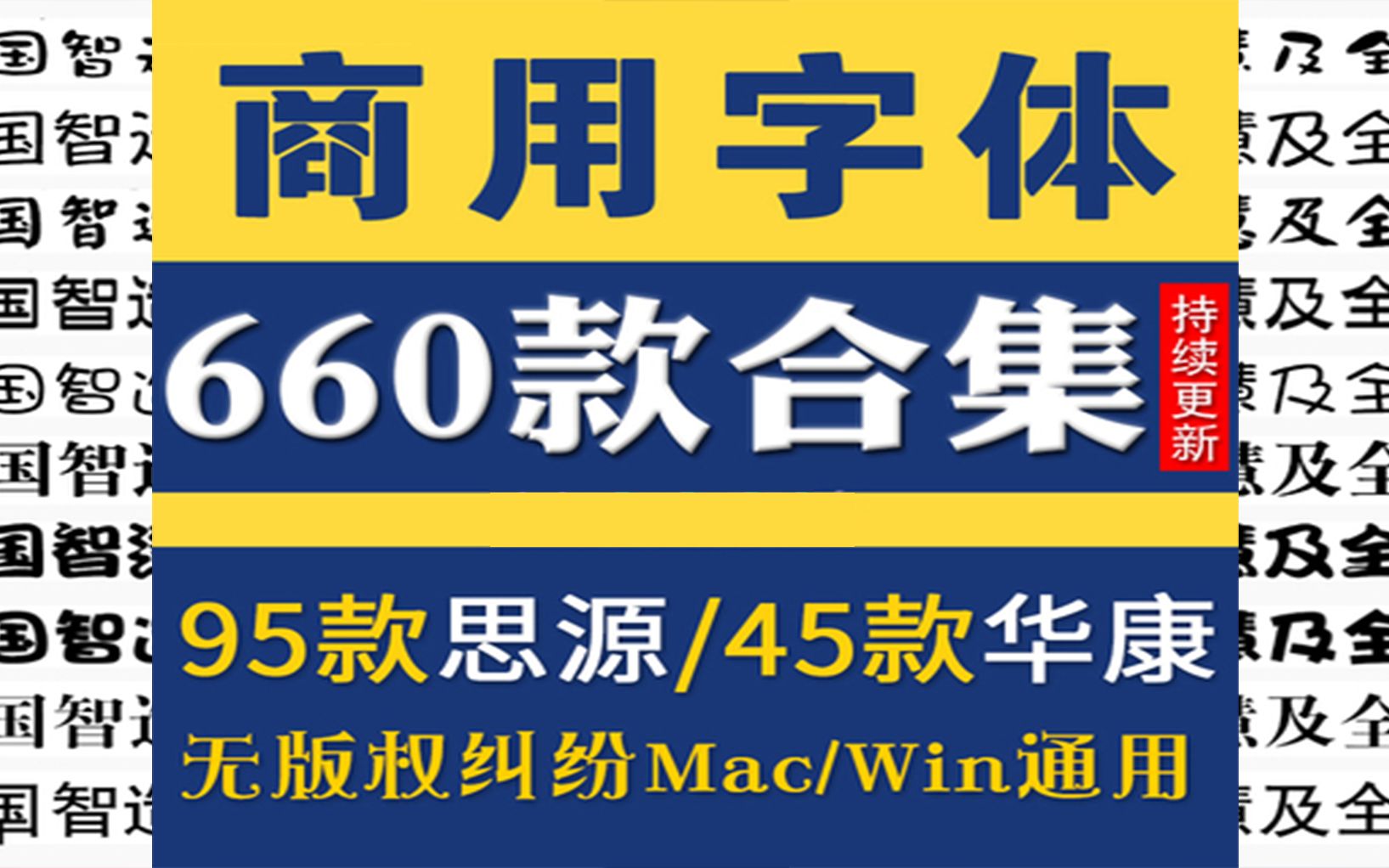 【PS字体分享】字体侵权发来索赔通知?你可能需要这一套无版权可商用的字体合集哔哩哔哩bilibili