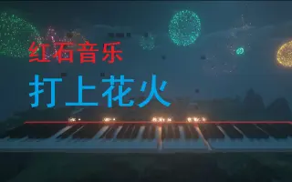 Mc钢琴 搜索结果 哔哩哔哩 Bilibili