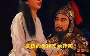 Video herunterladen: 曹操初见何太后，从此命运的齿轮开始转动。