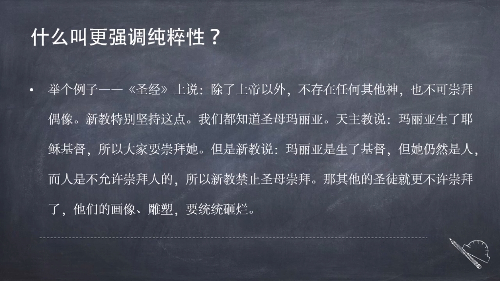 [图]英国历史---制度｜02：宗教改革：如何特别，又如何如此重要（为什么英国的宗教改革如此重要？）#世界史图书馆#英国历史