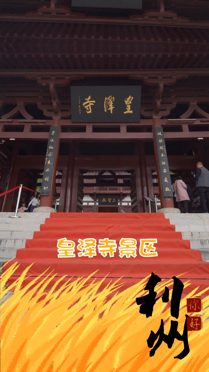 皇则寺 利州区人文历史风景名胜,中国历史上唯一女皇帝武则天的真容