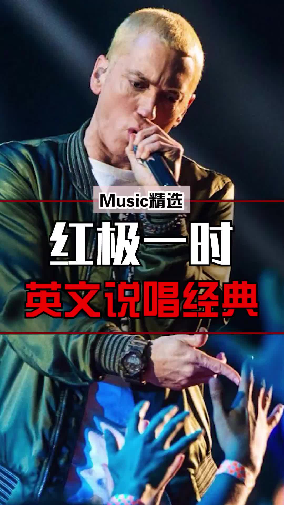 那些红极一时的英文说唱说唱音乐分享欧美音乐hiphop音乐哔哩哔哩bilibili