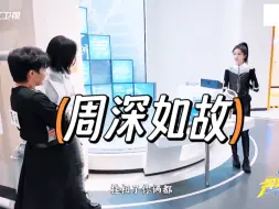 是啊 ，鹿鹿之前还把周深叫成了周生辰