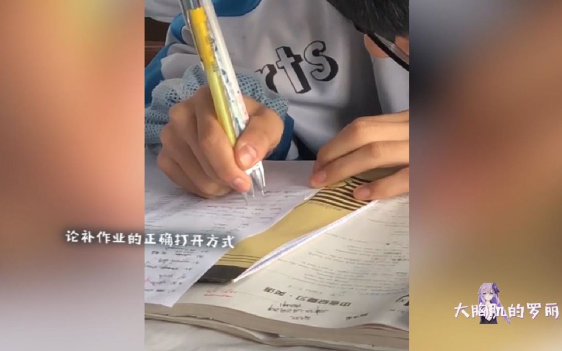 高能预警我是怕开学吗不我是怕没写完作业