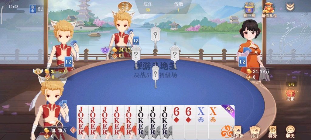 禅游斗地主,神皇