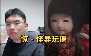 Video herunterladen: 听泉鉴宝之最毛骨悚然的一集，看完冷飕飕