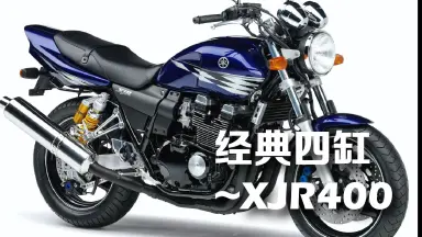 気楽にどうぞ様★XJR400 乱鬼達 | お昼の車両紹介いきます‼️ XJR400です😆🎵🎵 風防と三