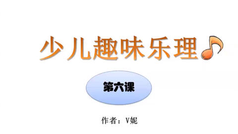 儿童乐理 第六课低音谱表上的五个音符 哔哩哔哩