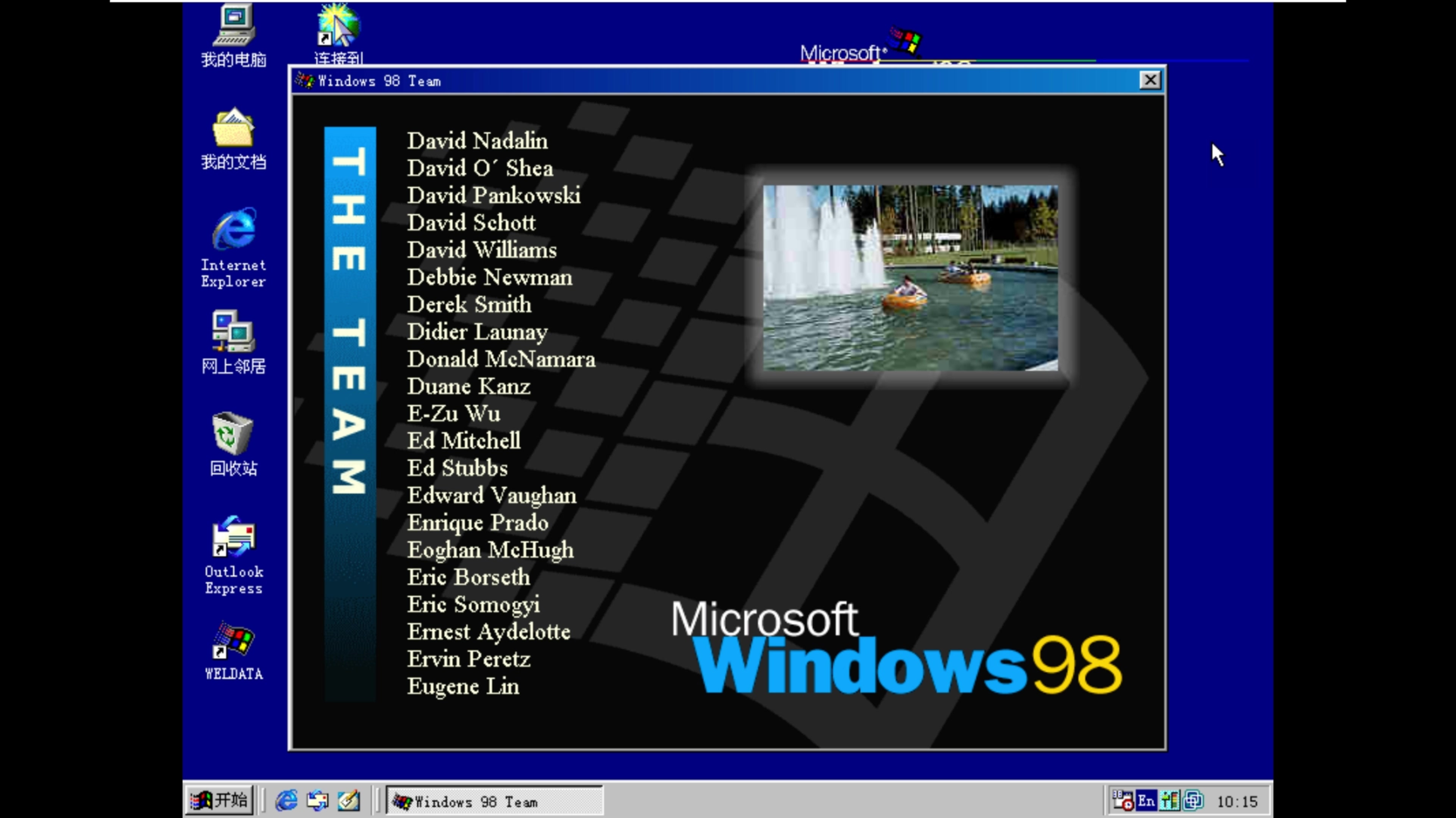 【vmware】windows98彩蛋