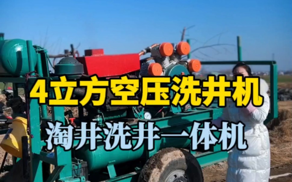 【君君打井机】我的最新作品,快来一睹为快!