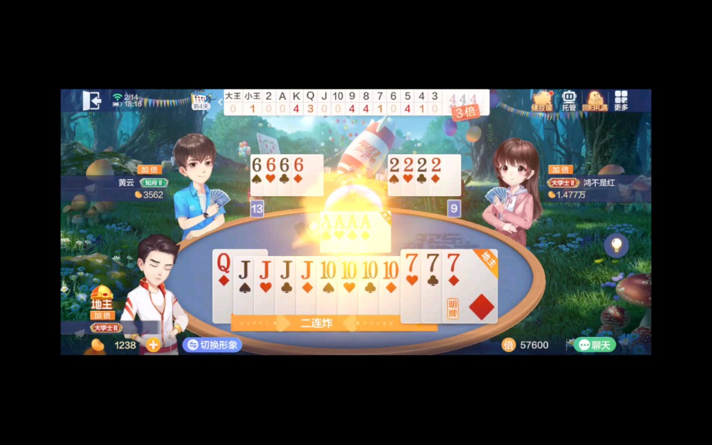 【网络游戏】【欢乐斗地主】【斗地主】【明牌开局】【视频回放】我