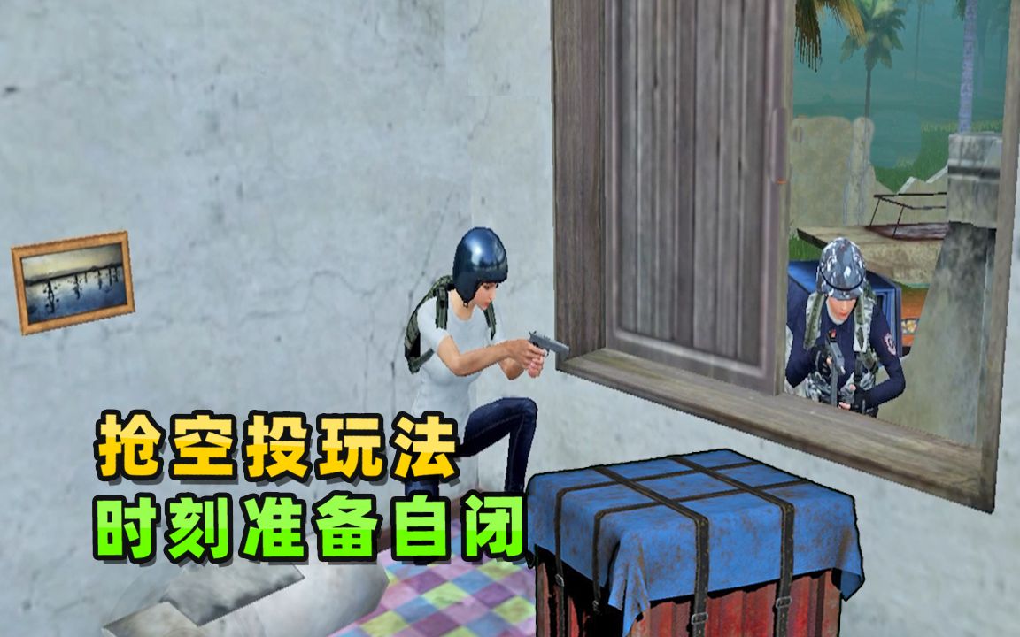 小贝游戏食堂:百人抢空投娱乐赛,雨林图摇火力车,随时准备自闭