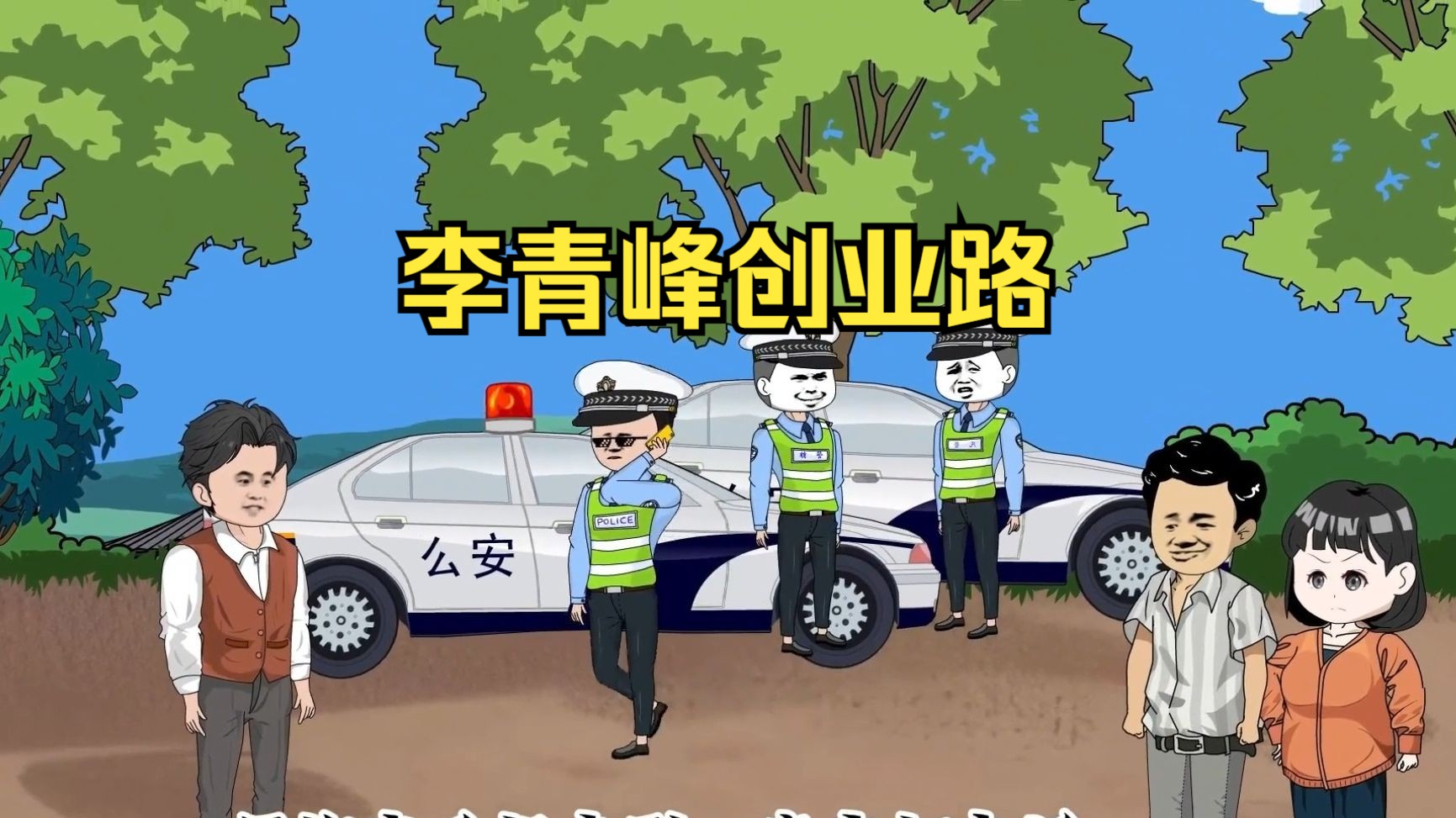 [图]创业失败的奶爸，带着俩萌娃回乡下东山再起