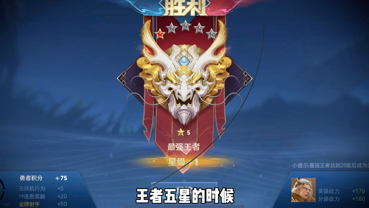 王者荣耀代/王者一星到王者25星指定后裔海鲜粥安排上