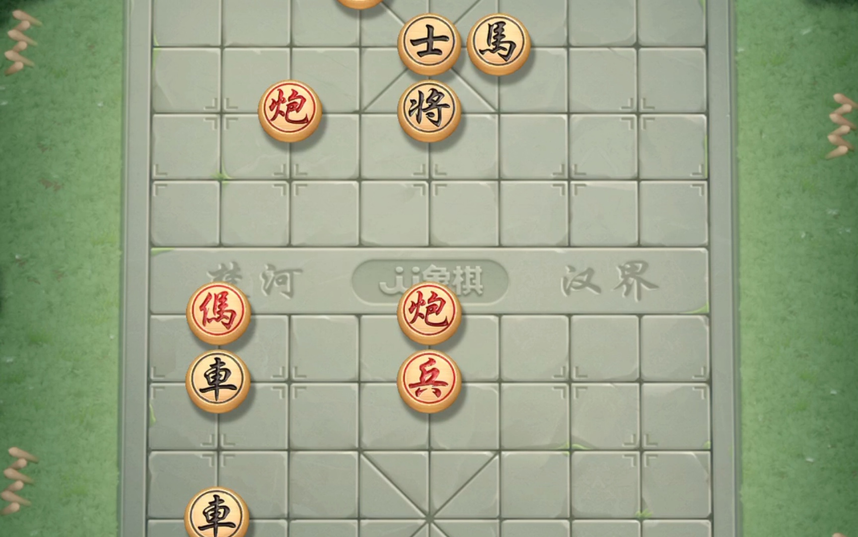 jj象棋单骑绝尘第六十三关