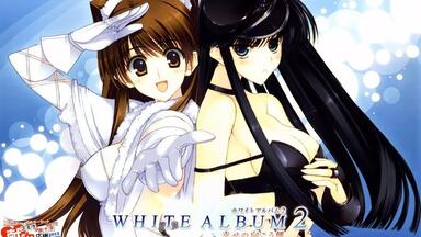 熟肉】「WHITE ALBUM2 再会と贖罪のニューイヤー」再会与赎罪的