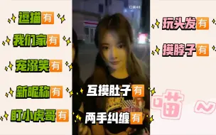 Download Video: 【奶包】成都游直播高甜部分