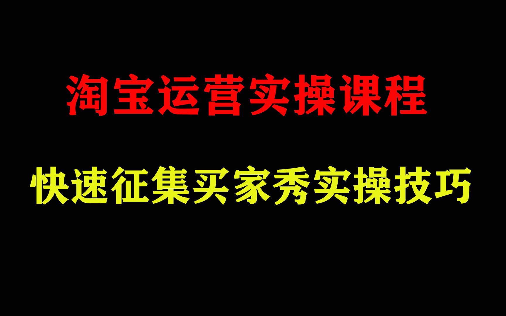 直通车系列5(提升质量得分实操2)哔哩哔哩bilibili