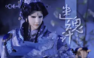 Download Video: 【神蛊温皇 | 任飘渺】迷魂计‖真的很会下蛊呢