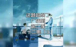 Download Video: 《这题超纲了》｜“很遗憾, 没办法和你们一起参加高考。”