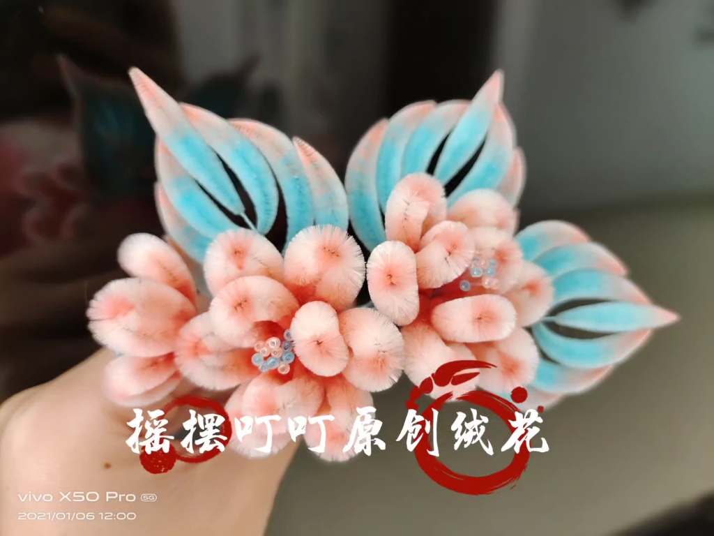 【绒花】蚕丝绒花,蜜桃绒绒和粉绒绒哔哩哔哩bilibili